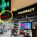 공항약국 | 스위스 취리히공항 약국위치, 고산병 약 구매 상세후기(주말 방문)