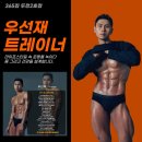 NEW FACE GYM | 천안 두정동 24시 헬스장 365짐 두정2호점에 강력한 한방이?!💥👊