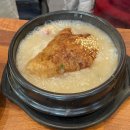 이우철한방누룽지삼계탕 이미지