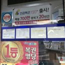 대박천하복권방 이미지