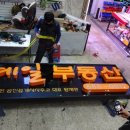 예일부동산공인중개사사무소 이미지