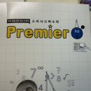 소마프리미엄학원