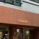 화북초등학교 | 나만 알고 싶은 베이커리카페 빵맛집 삼화지구 수에떼 후기/샌디치도 두바이크로아상도 최고의 맛