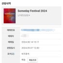 버스정류장 07-162 | 썸데이 페스티벌