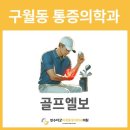 만수마취통증의학과의원 이미지
