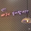 대도숯불구이 | 분당 맛집 핫뼈감자탕 본점 서현CGV 숯불뼈구이 후기