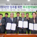 크린팩토메이션(주)