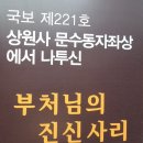 평창 상원사 목조문수보살좌상 복장전적 이미지