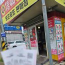 보은로또 이미지