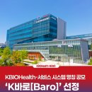 바로시스템