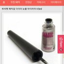 [블랑셰 무료드림] 다이아몬드 눈물라이너 새제품 무료드림 합니다. (당첨자: 야쫄님. 완료) 이미지