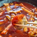 떡볶이 홈쿡 라이부엌 후니의식사 🥢 이미지