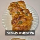 살구나무빵집