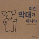 꼼지락 책놀이 네이버블로그