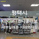 세븐일레븐 지제역사점 이미지