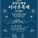 이사부 이미지