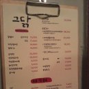 고추찜닭 이미지