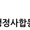 행정사합동사무소 정야 이미지