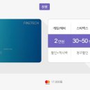 파인테크 이미지