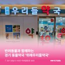 위례우리들약국 네이버블로그