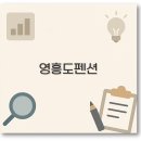 제피루스 온수풀 독채 펜션2 | 영흥도 펜션타운 독채 가족 애견 펜션 추천 완벽 정리