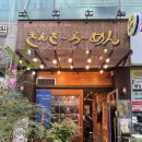부천시청 주변 | 부천시청 주변 돈코츠 라멘이 땡길때 긴자라멘에서 일본식 전통 라멘의 맛을 느껴보세요