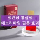 정관장금산점 | 정관장 홍삼정 에브리타임 필름 복용방법과 효능효과 섭취 후기