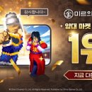 참사랑마켓 루리웹게임뉴스