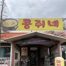콩쥐네생선구이 | [동탄맛집] 콩쥐네 고등어정식 후기 내돈내산