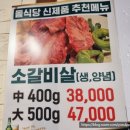 돝식당 이미지