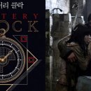 추리와 트릭