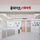 삼성미술교습소