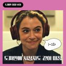 헐크마케팅 | 도파민 최대 보장 2화만에 뇌 정지 오게 만든 타티아나 마슬라니