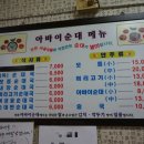 오복공업사 이미지