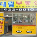 강남대림공인중개사사무소 네이버블로그