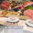 스시솔 | [창원] 갓덴스시 후기 :: 롯데백화점 회전초밥 맛집 내돈내산