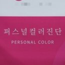 퍼스널랩