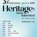 추상으로 가는 길 : 추상화에 대한 오해와 이해 | [청담동] 유산 : 이어받은 시간 @ 갤러리나우 (4.2~4.30)