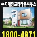예담하우스