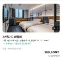 헤미쉬호텔 | 광주 충장로 웨딩의거리 숙소 추천 광주 라마다호텔 충장점 스탠다드 패밀리 투숙 후기