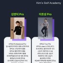 킴스골프아카데미 이미지