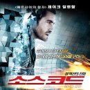 소스 코드 (Source Code) 액션 | 미국, 프랑스 | 93 분 | 개봉 2011-05-04 이미지