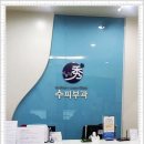 가경수피부과의원 이미지