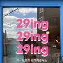 이구잉