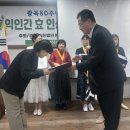 이하연권사 효부상수상(10/15) 이미지
