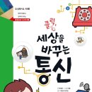 참통신 이미지