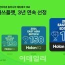 동주기전 이데일리