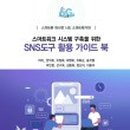 스마트폰 활용A 이미지