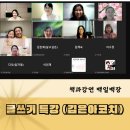 김은아 | 책과 강연_글쓰기 특강 (김은아코치님) 후기