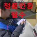 양주옥정신도시 제일풍경채 레이크시티 1단지 | 양주시 옥정동 옥정풍경채🏡 지문 푸시풀 도어락 설치 후기 – 마스터즈 8600FS 🔐